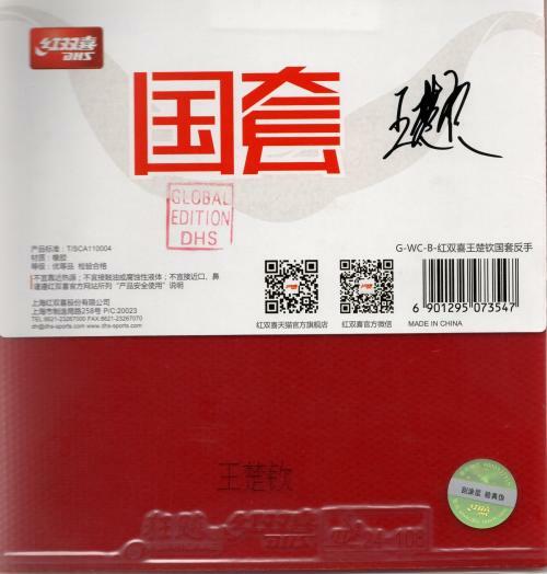 Borracha Hurricane 3 Player Edition Wang Chuqin BACKHAND - DHS