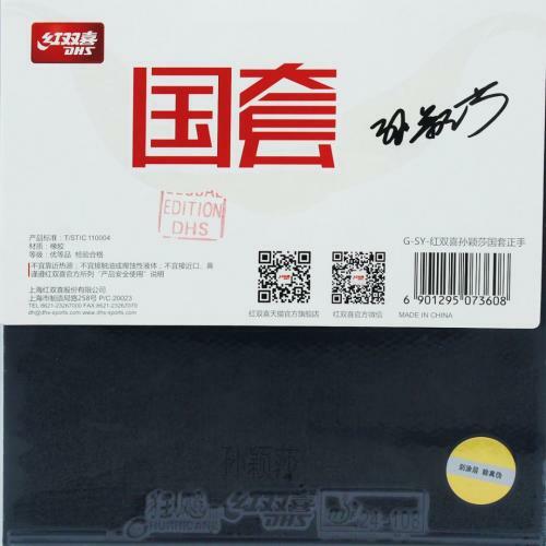 Borracha Hurricane 3 Player Edition Sun Yingsha FOREHAND - DHS
