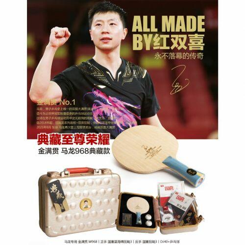 Maleta Comemorativa Ma long Golden Slam W968 - DHS