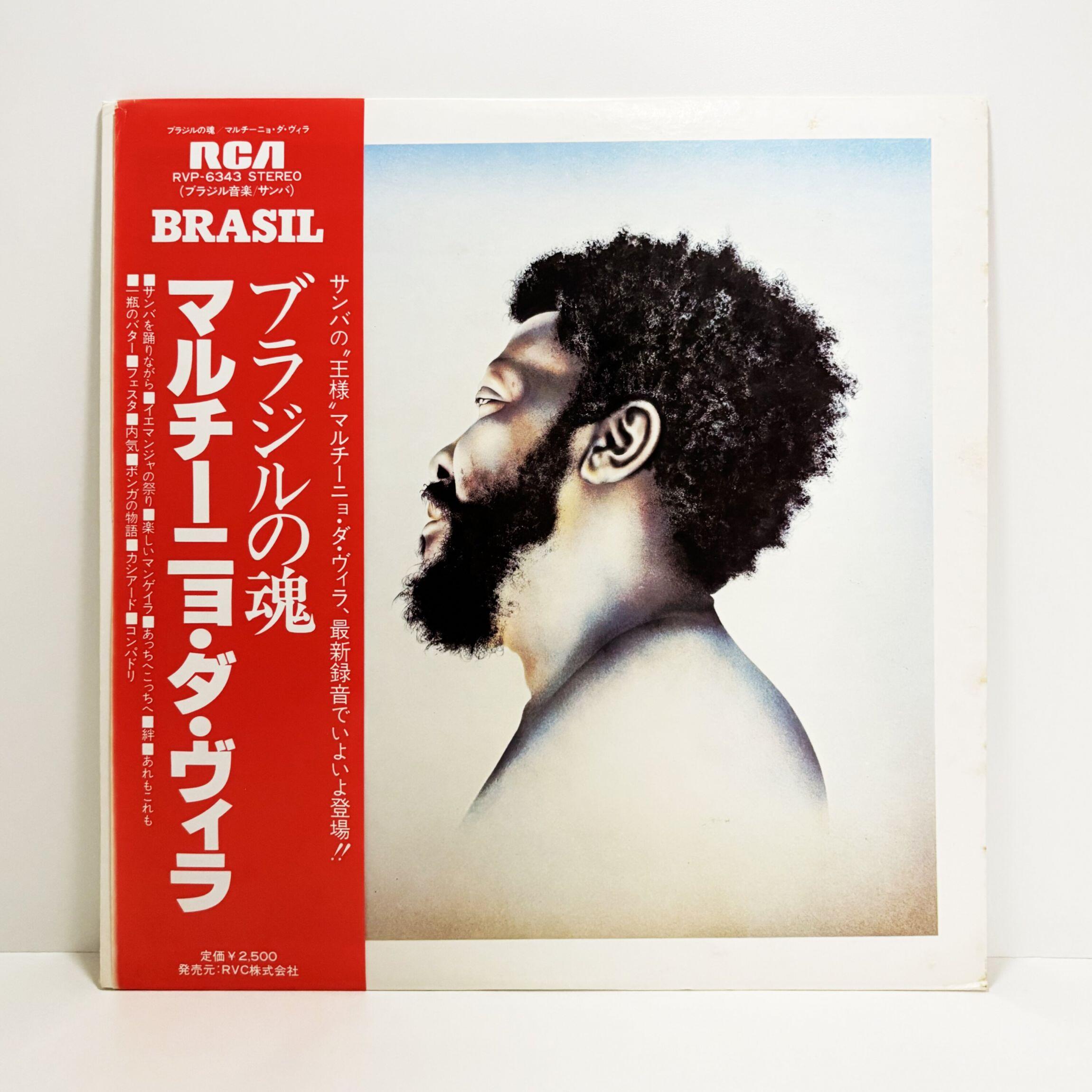 Comprar Martinho da Vila - Presente [1978 - Original] (Japonês
